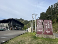 道の駅尾瀬街道みしま宿画像