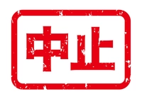 【中止】第52回雪と火のまつり画像