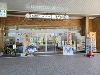 嵐なび観光案内所画像