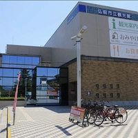 ［立ち寄りスポット］弘前市観光館画像
