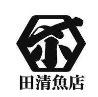 田清魚店　肴町店画像