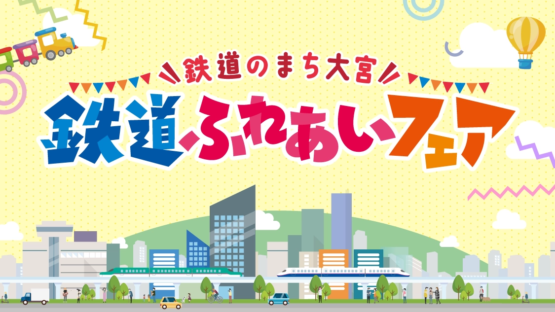 スタンプラリーのバナー画像