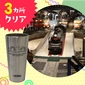 【3か所以上獲得】鉄道博物館ナイトミュージアムまたはJRグッズ 抽選応募券画像