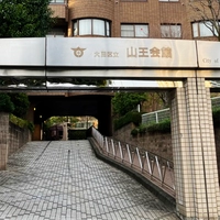 山王会館画像