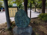 シクラメンゆかりの里　石碑画像