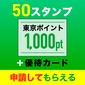 Tokyo Health UPlus画像