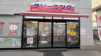クリーニングカワマタ画像