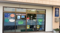 稔台興業株式会社画像