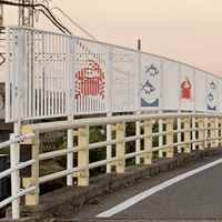 水明橋画像