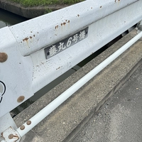 藤丸6号橋画像