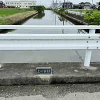 上川田橋画像