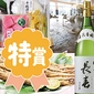 【特賞】選べる蟹江町特産品セット　10,000円分相当画像
