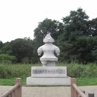 亀ヶ岡石器時代遺跡画像