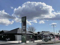 道の駅三芳村 鄙の里画像