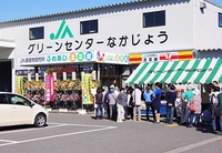 ふれあい逢菜館画像