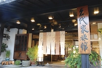 名代家画像