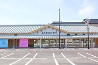 道の駅　たがみ画像