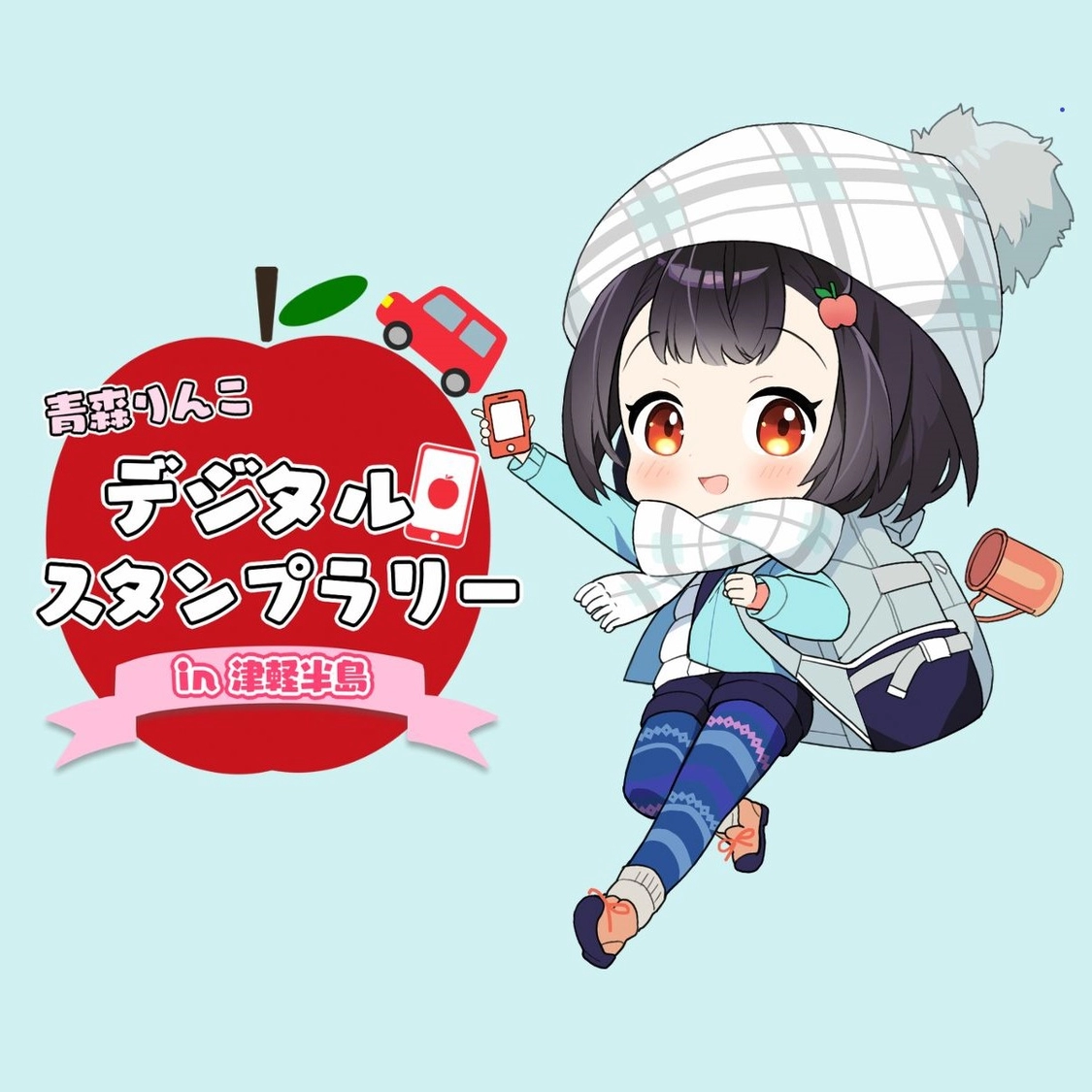 スタンプラリーのバナー画像