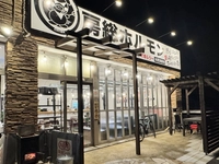 房総ホルモン木更津基地画像