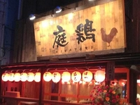 木更津東口の庭鶏画像