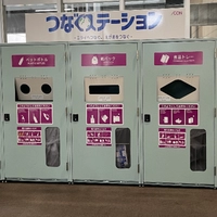Connecting Station画像