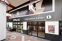Furumachi Town Port Information Center画像