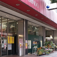 有隣堂 伊勢佐木町本店画像