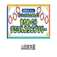 Yamada Family Bookstore画像