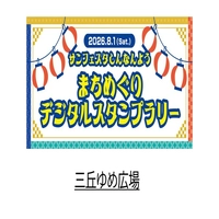 Mioka Yumehiroba画像