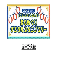 Kaiten Memorial Museum画像