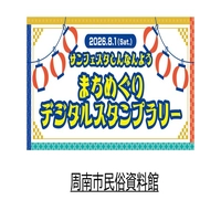 Shunan City Folk Museum画像