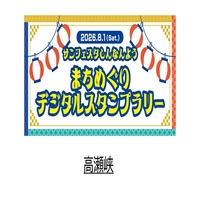 Takase Gorge画像