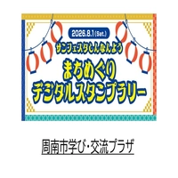 Shunan City Learning and Exchange Plaza画像