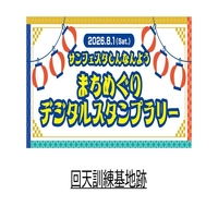 Site of Kaiten Training Base画像