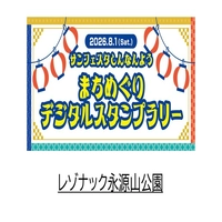 Resonac Eigenyama Park画像