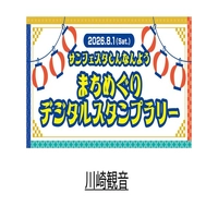 Kawasaki Kannon画像