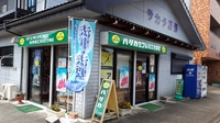 ハリカミプレ近江今津店画像