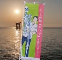 心と体の整体院画像