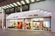 メガネ・時計・補聴器・宝飾のシミズ画像