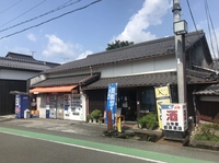 山形屋　安原酒店画像