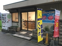 高城クリーニング画像