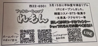ファンシーショップ　れもん画像