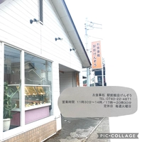 駅前飯店げんぞう画像