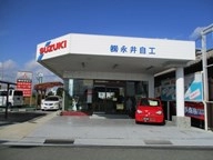 永井自工画像