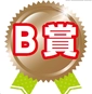 Community currency Aika 3,000 yen [3 stamps]画像