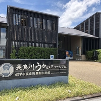 長良川うかいミュージアム画像