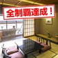 全制覇特典／宿泊券プレゼント応募画像