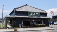 丁子屋（まち蔵　藍）画像