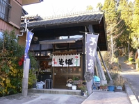慈久庵画像