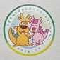 Ulari Award (Gaura Sticker)画像